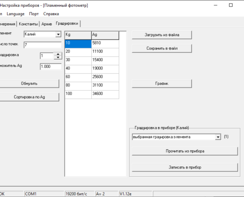 Интерфейс программы